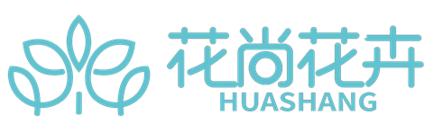花尚花卉 HUASHANG