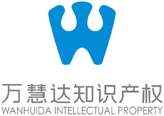 万慧达知识产权标志
