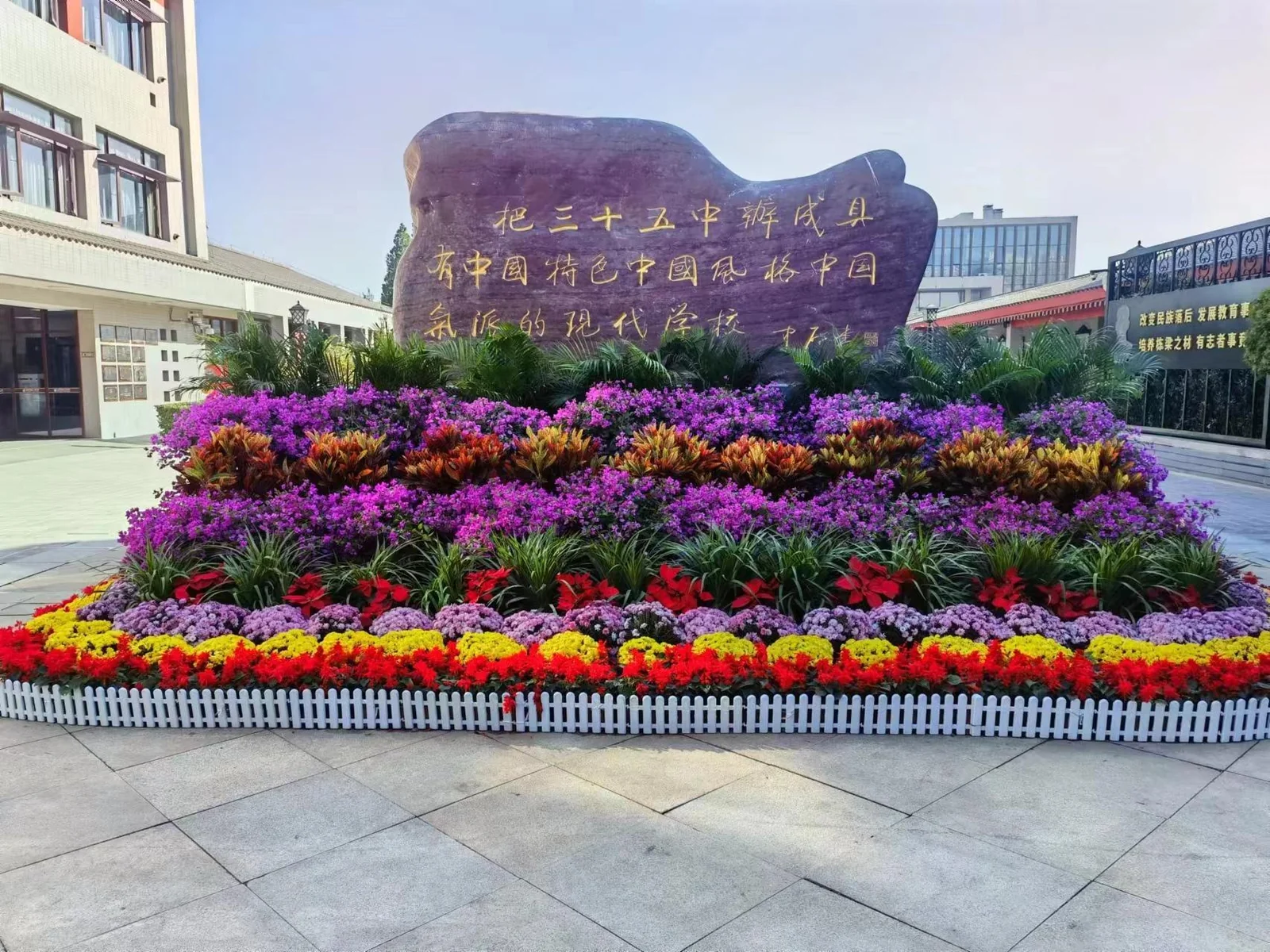 节日花坛实景