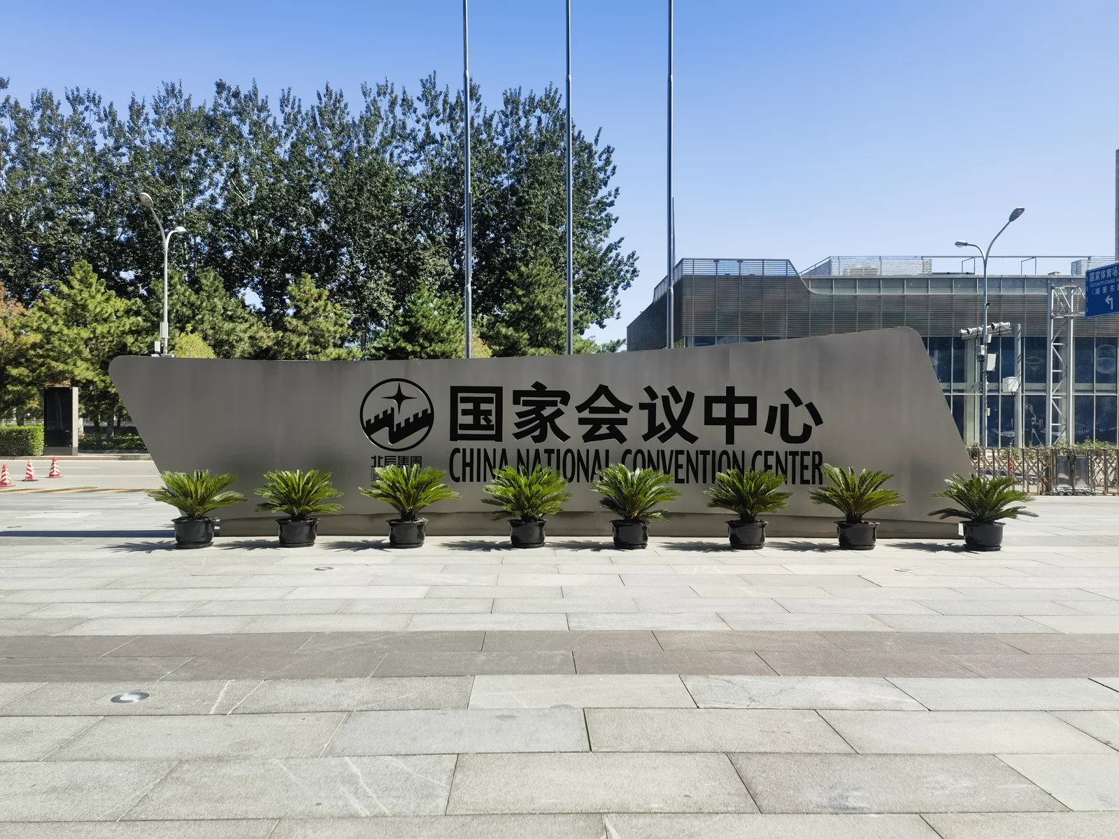 国家会议中心｜入口盆栽摆放