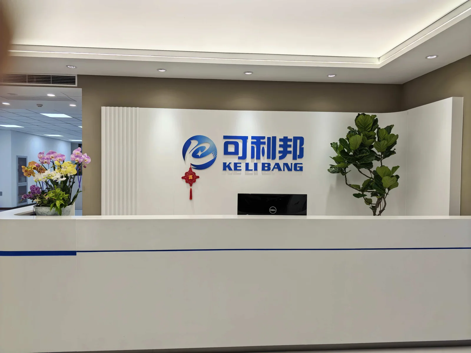 北京可利邦信息技术股份有限公司｜前台绿植租摆